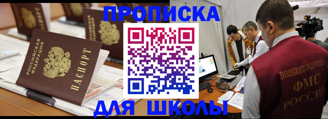 временная регистрация адрес в Абдулино