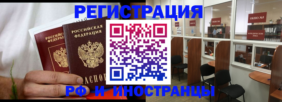 прописка для школы в Абдулино